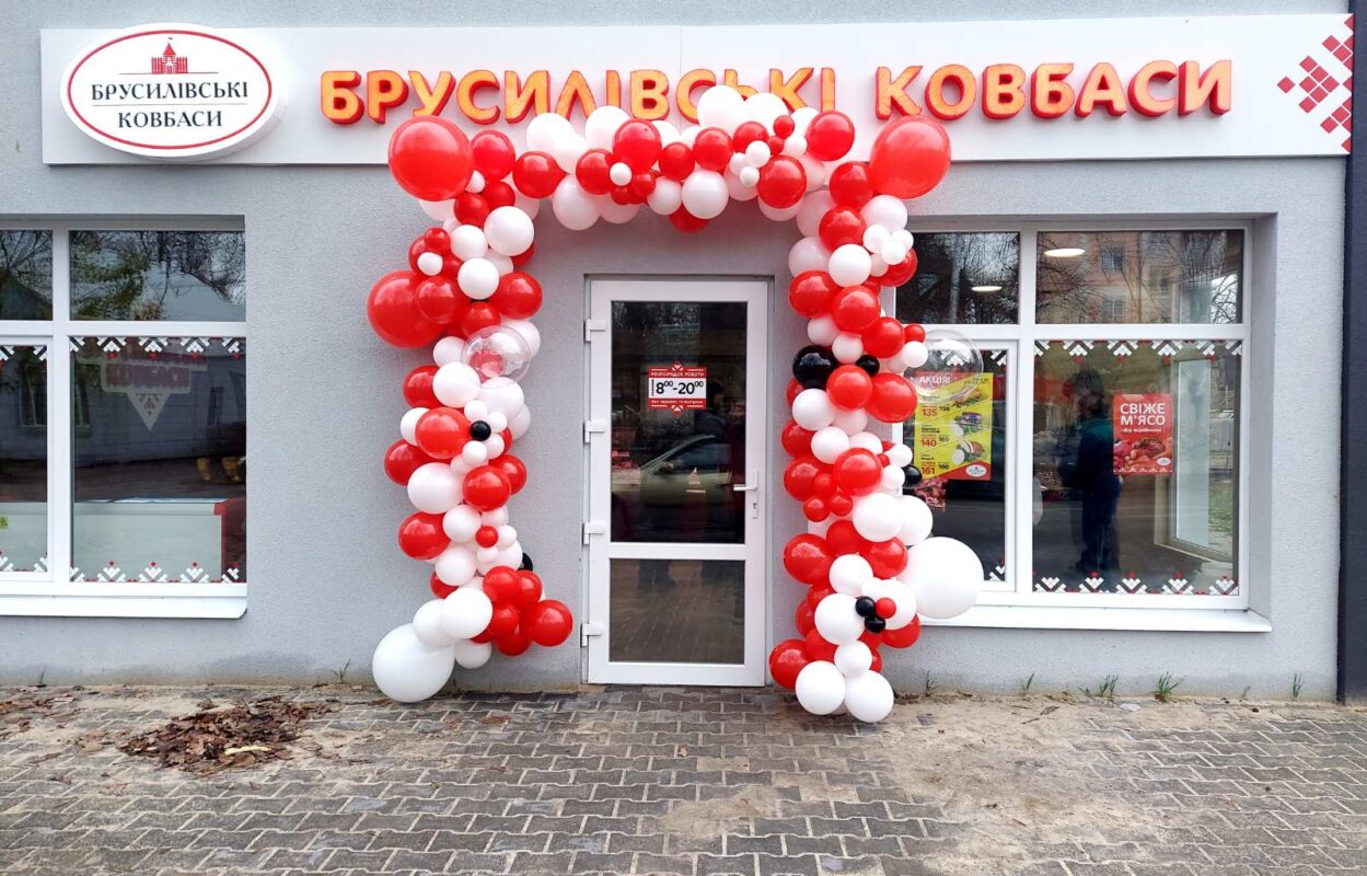 Магазин брусилівські ковбаси Ворзель