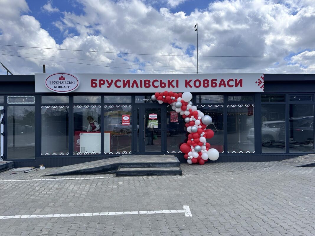 Магазин Брусилівські ковбаси_зарічани