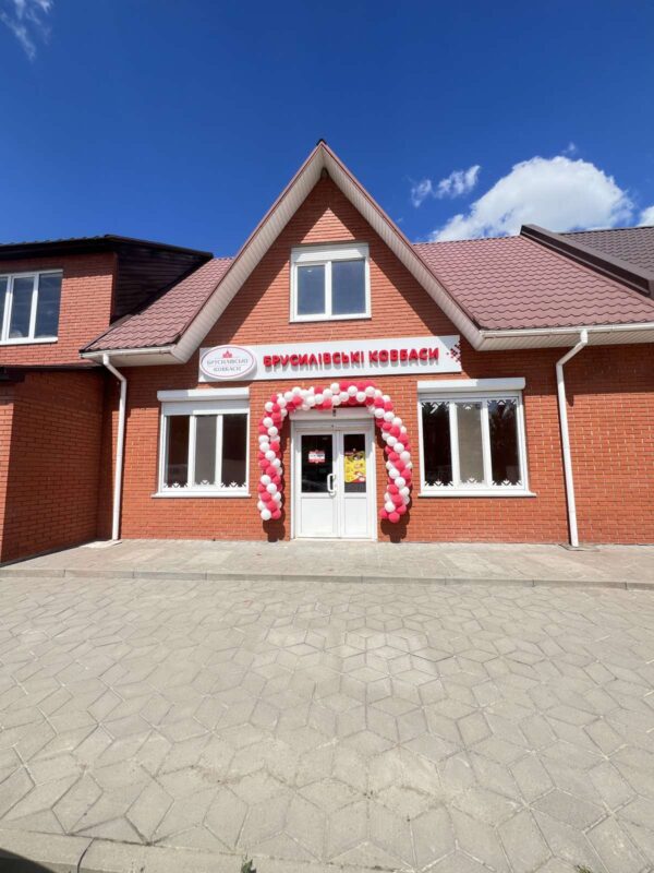 Магазин брусилівські ковбаси-Микуличі