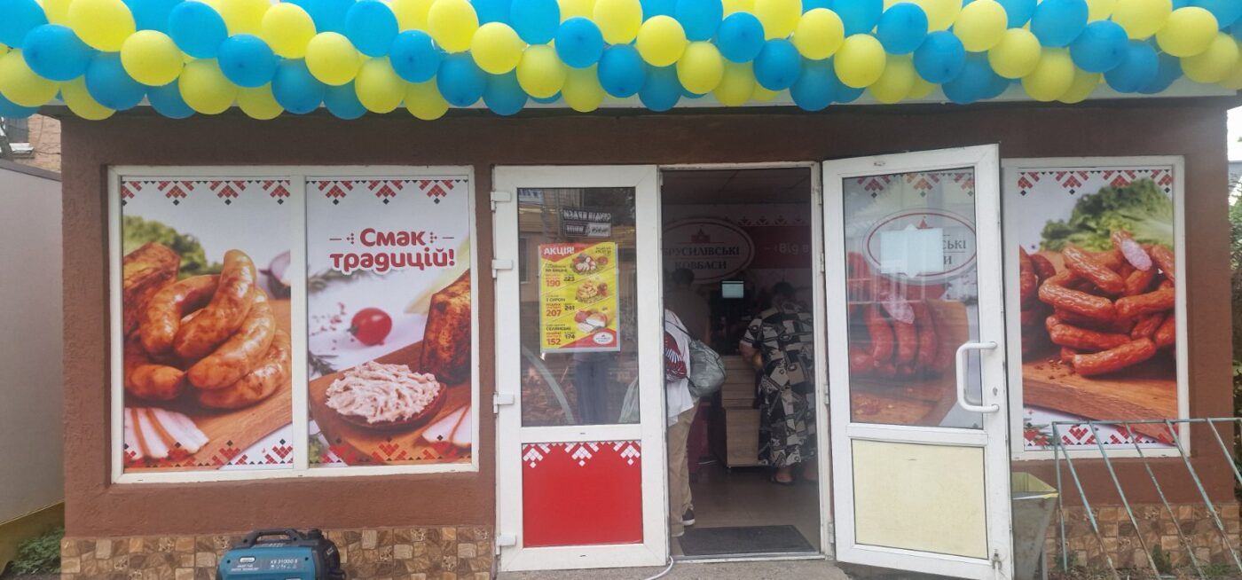 Магазин брусилівські ковбаси Олевськ