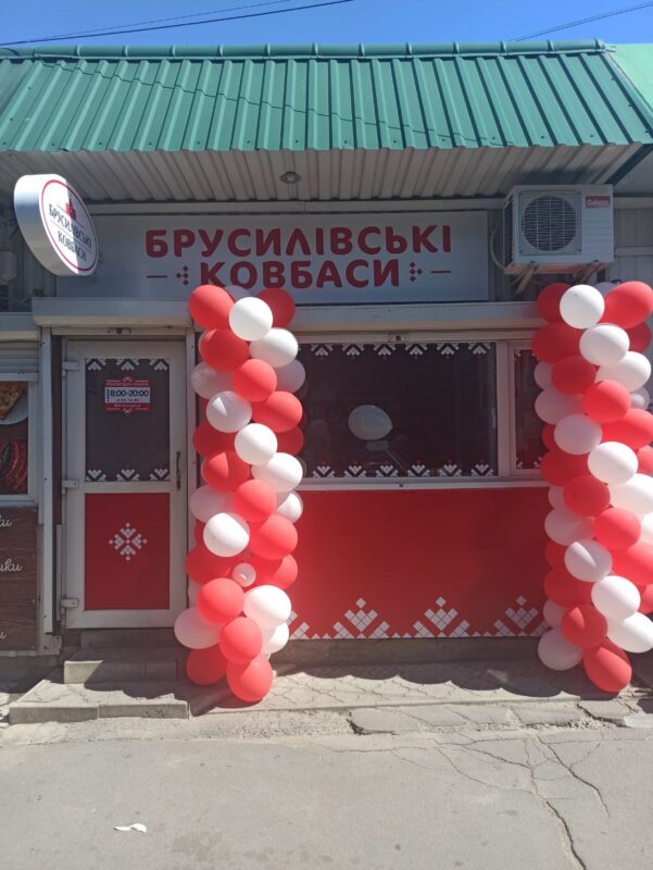 Магазин брусилівські ковбаси-Звягель