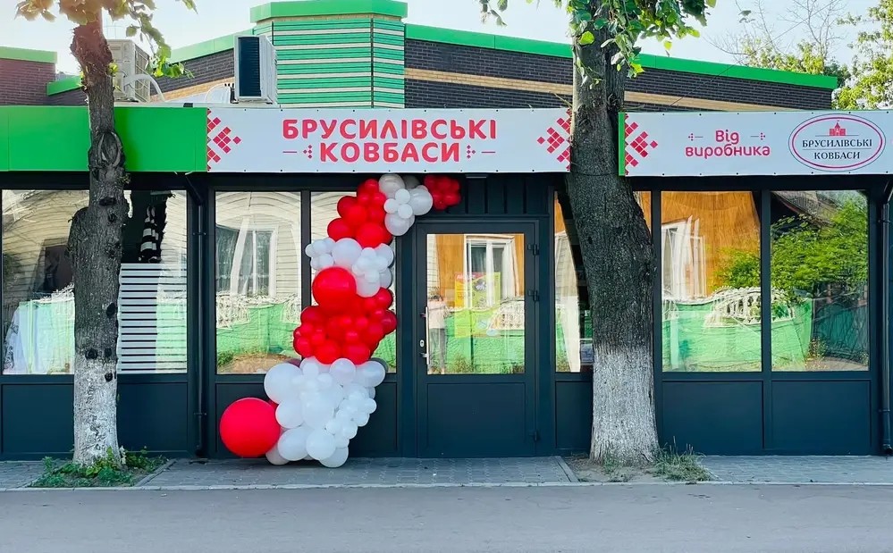 Магазин брусилівські ковбаси Овруч