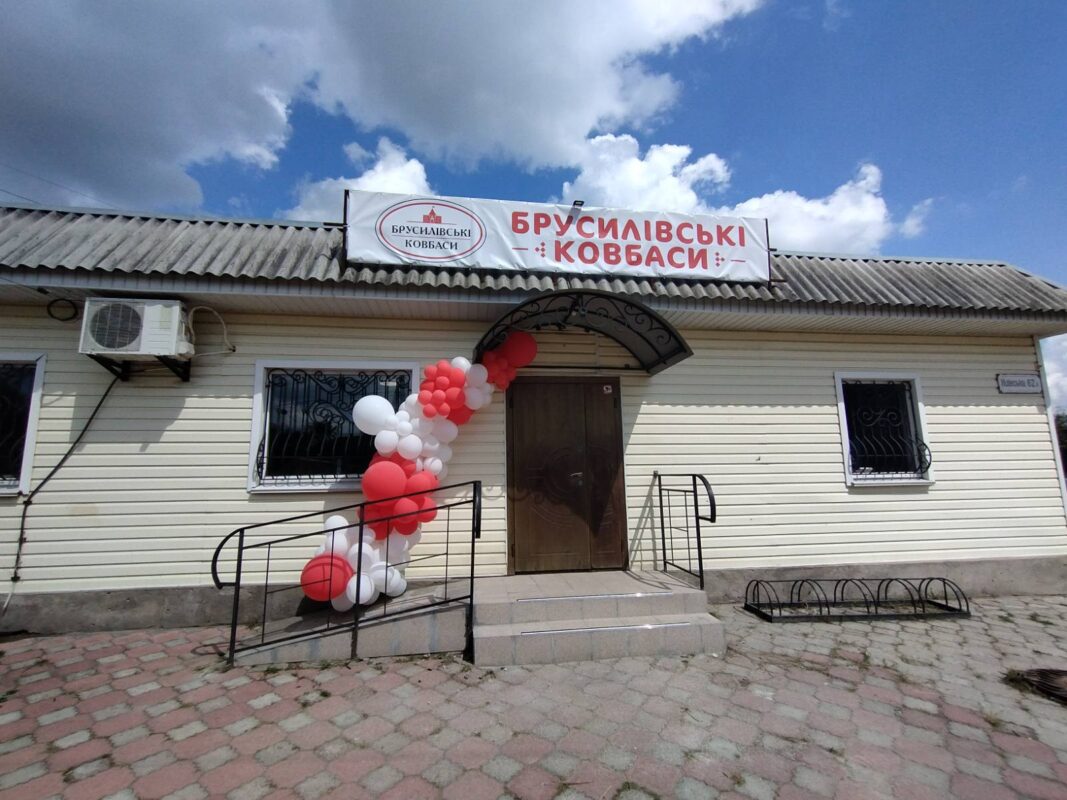 Магазин брусилівські ковбаси Овруч