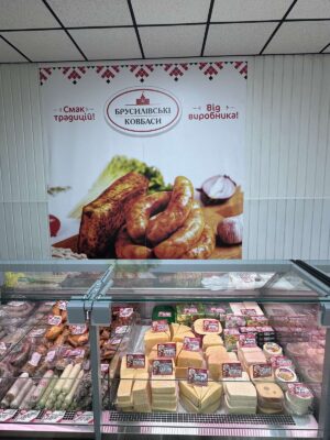 Магазин брусилівські ковбаси Коростишів