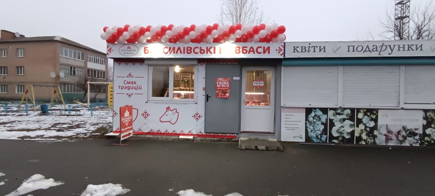 Магазин брусилівські ковбаси Макарів
